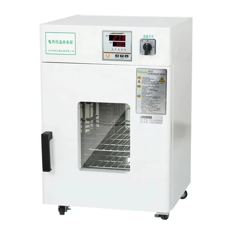 WEIAI Lab  30L Medical  Machin - Medical Lab Microbiology 评论和价格