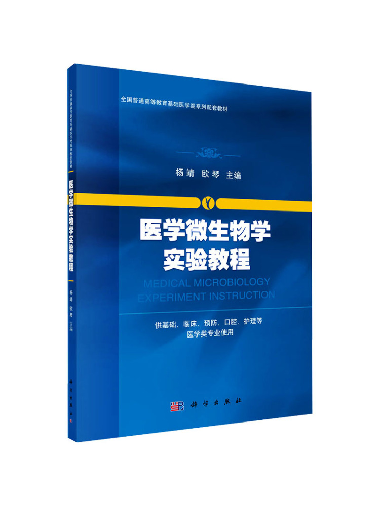 Book-Winshare Medical Microbio - Medical Lab Microbiology 评论和价格