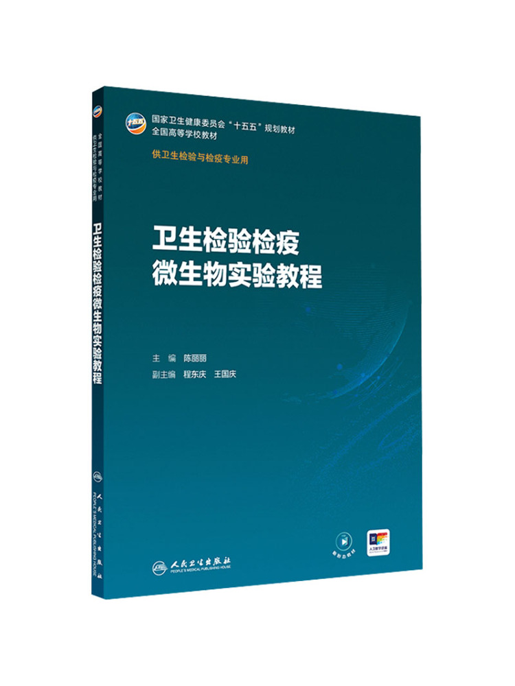 Book-Winshare Microbiology Lab - Medical Lab Microbiology 评论和价格