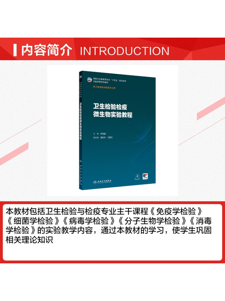 Book-Winshare Microbiology Lab - Medical Lab Microbiology 评论和价格